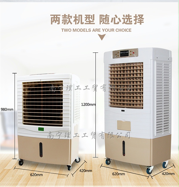 家用移动水冷空调