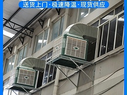 大型冷风机厂家—15年好品牌值得信赖[ZLG理工]
