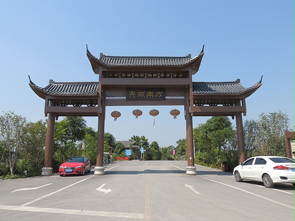 美丽南方