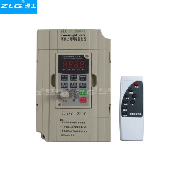 工业冷风机变频器环保空调220v/1.5KW调速控制器