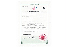广西理工工贸公司获得一种便于更换水帘纸的环保水帘证书