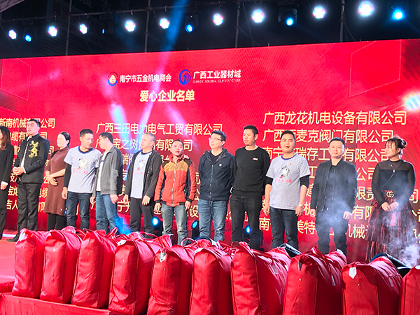 爱心企业全体成员