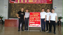 ZLG理工百色田阳扶贫对接会