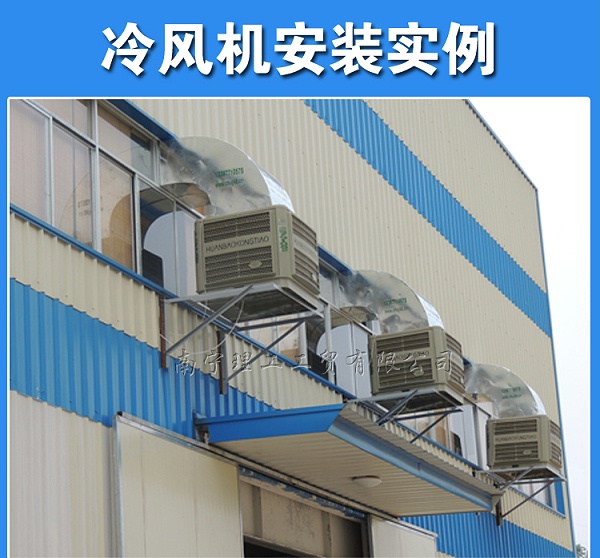 工业环保空调