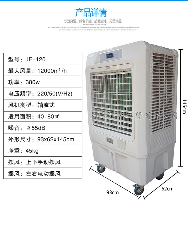 商用水冷空调