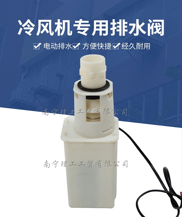 ZLG理工排水阀