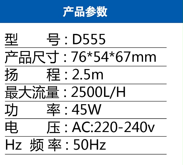 环保空调潜水泵参数