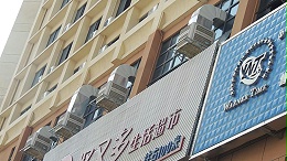 公共场所降温解决方案