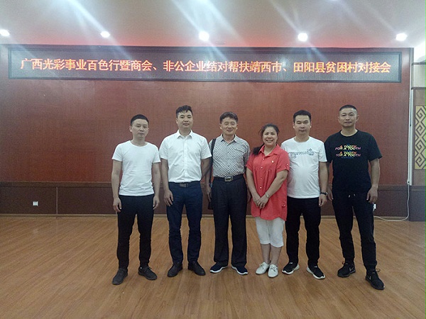 理工公司领导与参会领导合影