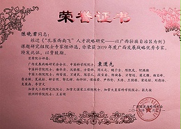 2019年度优秀专家