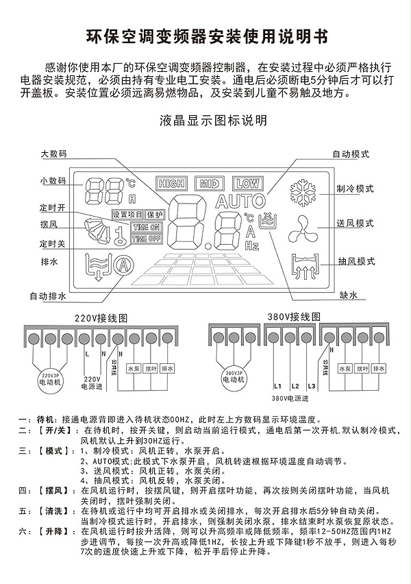 说明书
