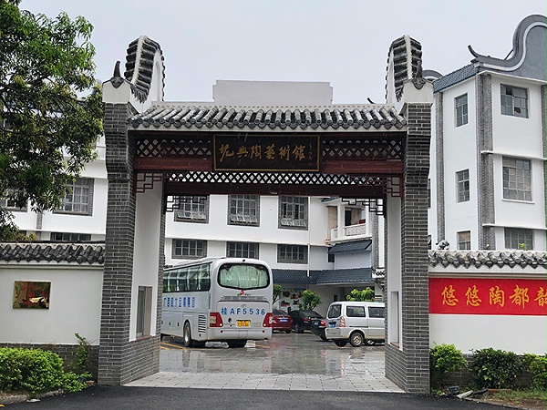 钦州坭兴陶艺术馆