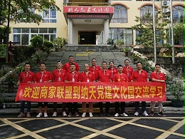 理工公司组织党员到武鸣纳天党建文化园开展主题党日活动