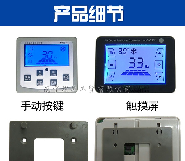 环保空调变频器