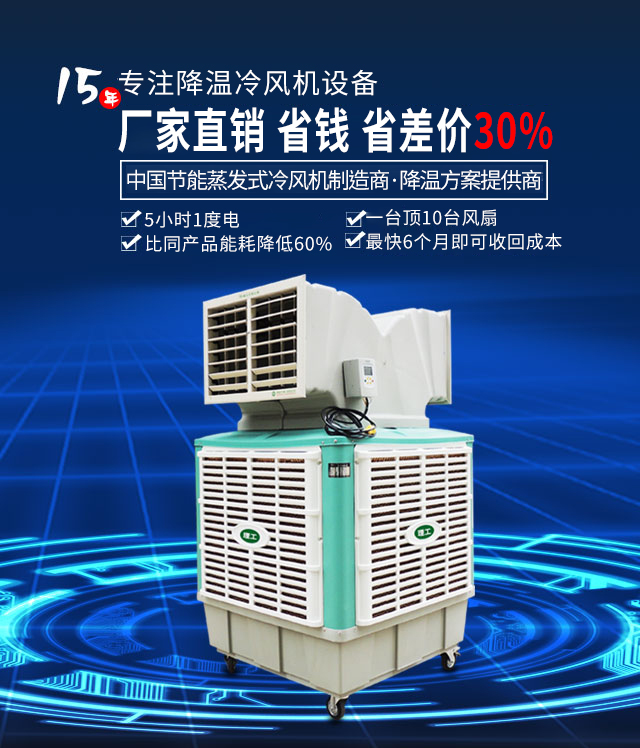 理工工贸-15年专注通风降温换气除尘工程