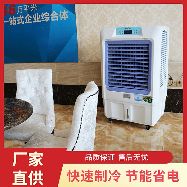 节能环保
