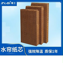 养殖场降温水帘养猪场水帘纸110型