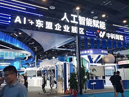 广西理工工贸有限公司-参加第二十二届东盟博览会活动