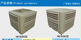 家具厂通风降温工业冷风机，环保空调厂家