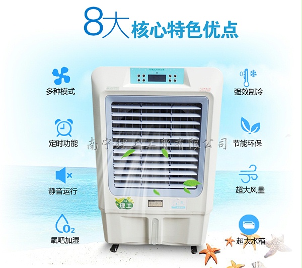 移动冷风机JF70