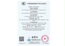 2025 年3C认证