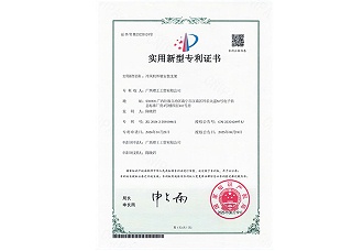 2025年冷风机外墙安装支架专利证书