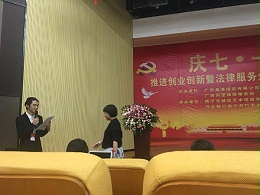 ZLG理工工贸携手同望律师所学法庆七一