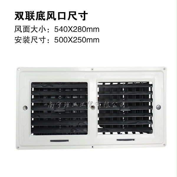 双联底出风口