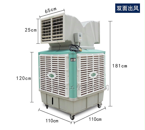 工业环保空调尺寸