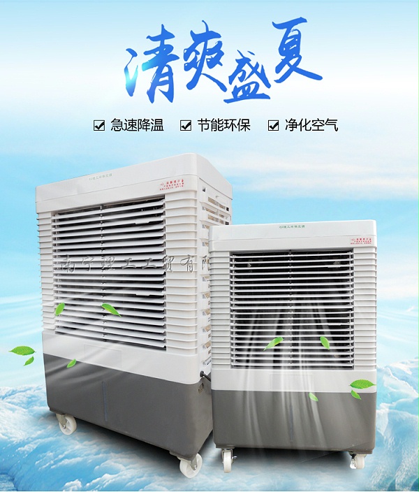 移动环保空调jf35b