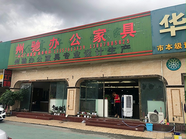 州驰办公家具卖场