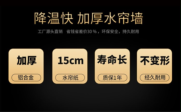 水帘纸