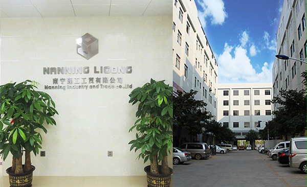 南宁理工工贸有限公司.jpg