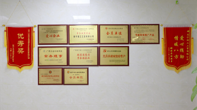 理工公司荣誉墙.jpg
