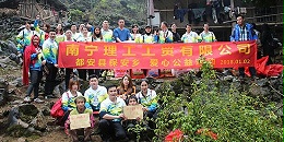 理工冷风机“情暖八桂”都安公益行，走进大山慰问孤寡老人