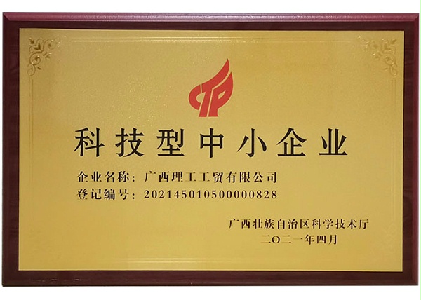 中小型企业