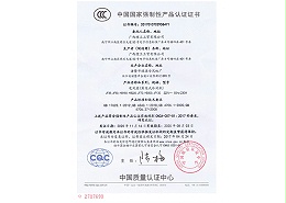 理工冷风机3C认证
