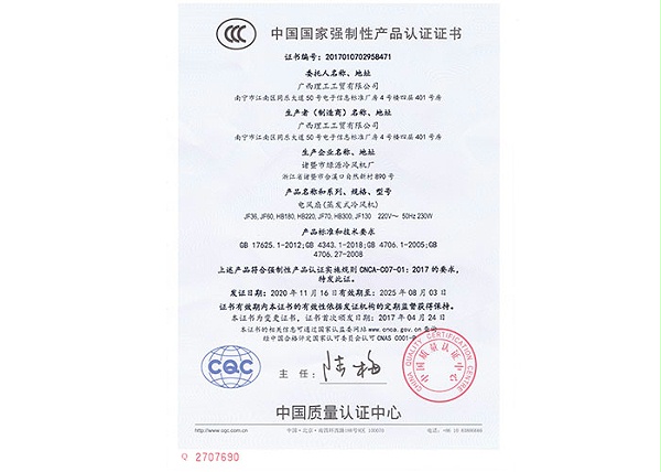 3C认证
