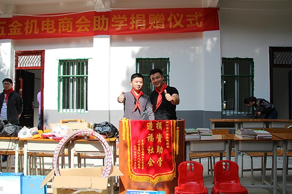 理工-助学捐献活动