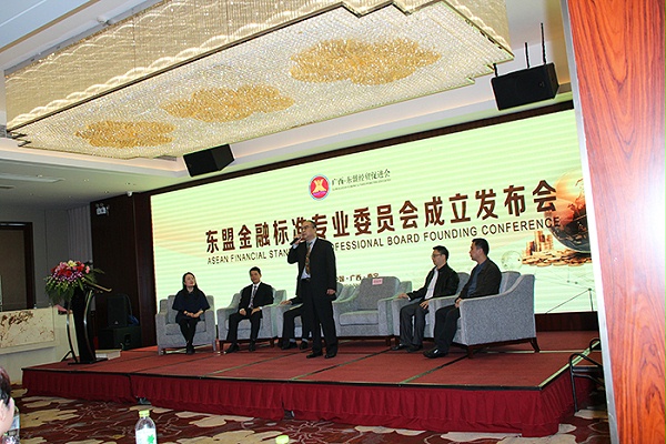 理工参加东盟金融标准专业委员成立发布会