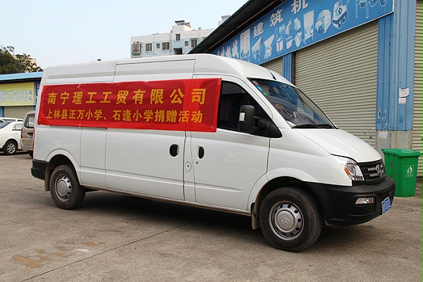 理工-助学捐助活动