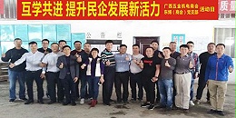 ZLG理工公司随同广西五金机电商会到广西侨光公司参观学习-ZLG理工