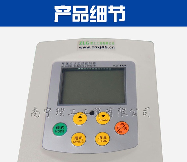 e900变频器细节