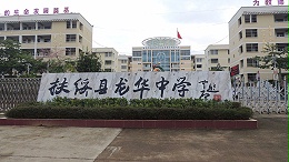 扶绥县龙华中学食堂安装ZLG理工环保空调通风降温设备