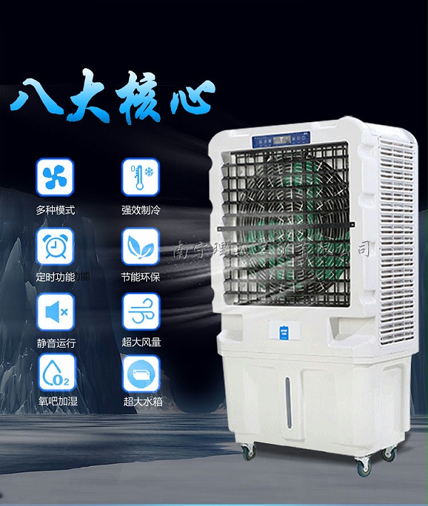 环保空调JF130X