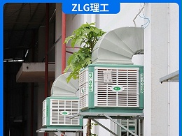 冷风机厂家找哪家好-实力厂家3C认证[ZLG理工]