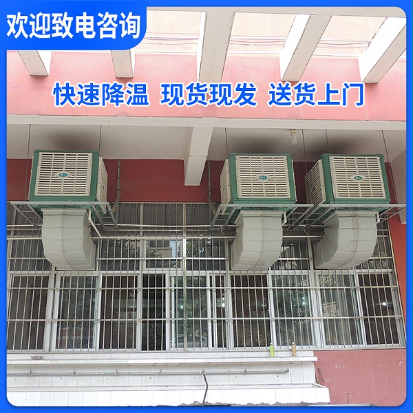 快速降温
