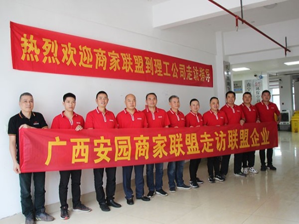 广西ZLG理工组织企业联盟 携手共进