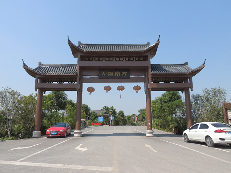 美丽南方