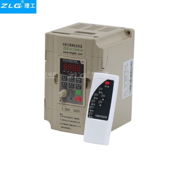 工业冷风机变频器环保空调220v/380v2.2KW调速控制器